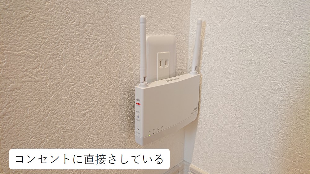 Wi-Fi中継器 WEX1800AX4EA　コンセント